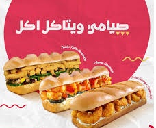 سندوتش بطاطس